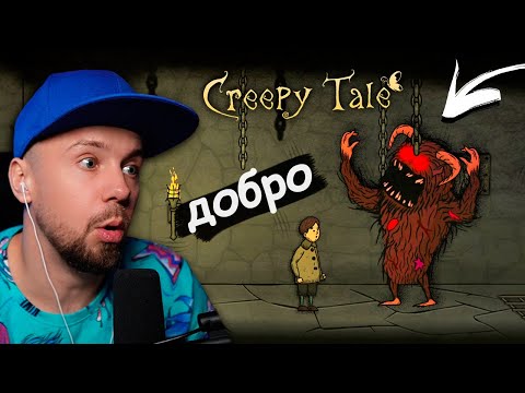Видео: ПОДРУЖИЛСЯ С МОНСТРОМ и СПАС ДРУГА! ФИНАЛ Игры Creepy Tale