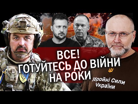 Видео: ЛАПІН: Оце так! Сирський ПРИХОВАВ ПРАВДУ про фронт? Зеленський почав НОВУ чистку. Є ТРИ ФІНАЛИ війни