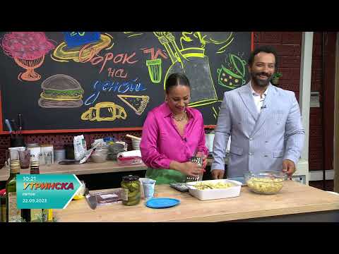 Видео: Рецепт на денот Тина Таутовиќ и разговор со Гордана Кузмановска Николовска - Скопски маратон