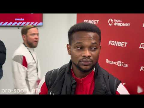 Видео: Спартак - Локомотив. Автор гола ЛИВАЙ ГАРСИЯ: комментарии после игры