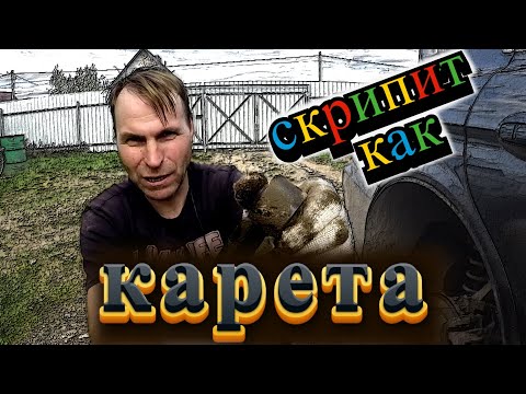 Видео: СКРИПИТ КАК КАРЕТА HYUNDAI SONATA EF