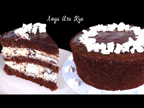 Видео: 🍰 Шоколадный торт Орфей с нежным кремом и прослойкой из безе Люда Изи Кук выпечка торт на новый год