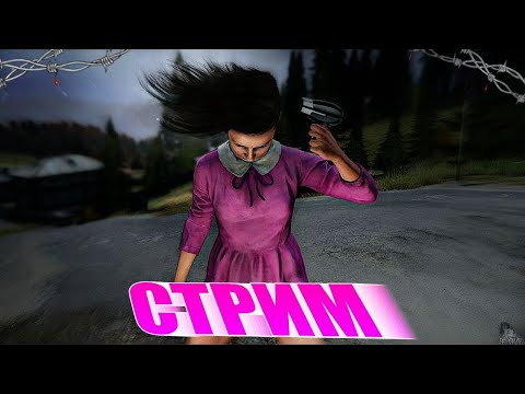 Видео: ВПЕРВЫЕ НА STALKER PVE | Наследие [ALPHA]
