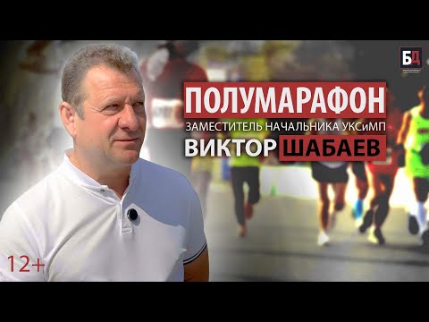 Видео: «Бузулукский полумарафон»: про перекрытие дорог, маршруты и кто такие пейсмейкеры