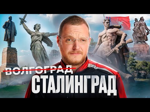 Видео: ГОРОД НА ВОЛГЕ. ПРОШЛОЕ, НАСТОЯЩЕЕ, БУДУЩЕЕ