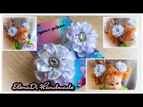 Видео: Миниатюрные белые бантики из ленты с люрексом