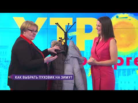 Видео: Как выбрать пуховик на зиму?