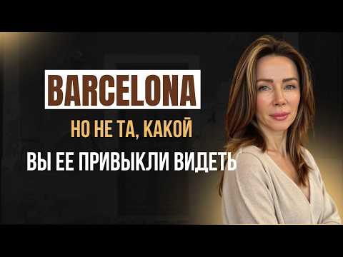 Видео: Barcelona. Барселона, другая, не турестическая.