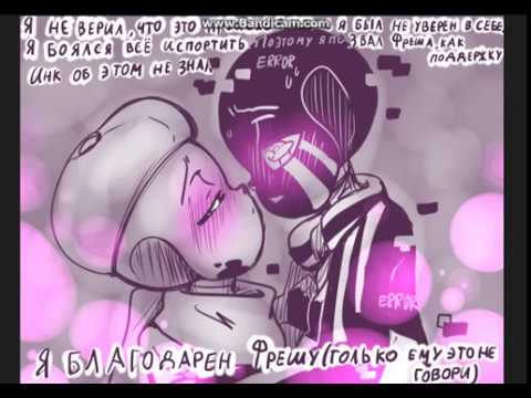 Видео: PaperJam~Love~ #3 Фреш и Эррор...Братья?