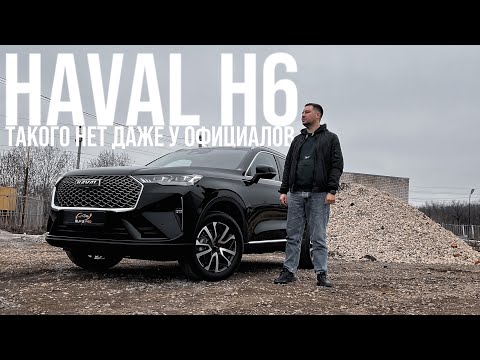 Видео: HAVAL H6 , а ты точно КИТАЙСКИЙ? Новый двигатель.