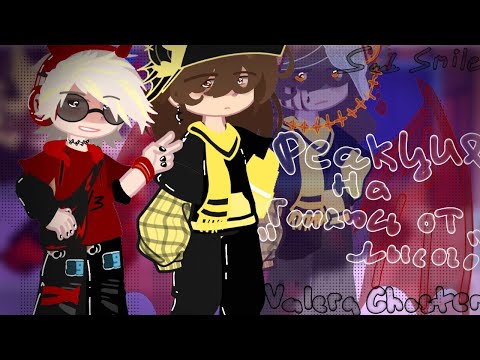 Видео: Реакция Валеры и Хастура (Сайтамы) на "Гоняюсь от Лысого" #Babyinyellow