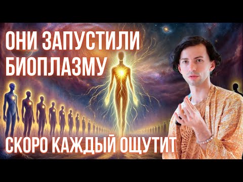 Видео: СКОРО ВСЕ ПОЧУВСТВУЮТ ЭТО ЦЕЛИТЕЛЬСТВО НЕ РАБОТАЕТ КВАНТОВОЕ ИСЦЕЛЕНИЕ МЕРКАБА интервью Фидря Юрий