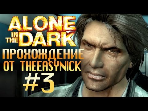 Видео: Alone in the Dark. Прохождение. #3. Досье на Карнби.