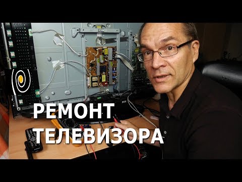 Видео: Ремонт телевизора LE40A557P2F. Не включается