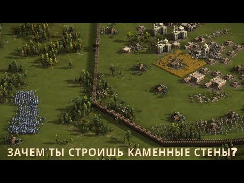 Видео: Чума: "Зачем каменные стены?" Казаки 3 1vs1 😼⚔️😼