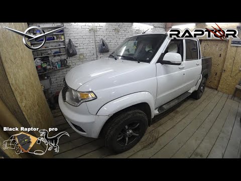 Видео: Полная антикоррозийная обработка УАЗ Патриот пикап
