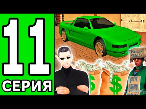 Видео: ПУТЬ БОМЖА БЕЗ ДОНАТА И ПОМОЩИ на ТРИНИТИ РП #11 - CЛУЧАЙНАЯ ДОРОГАЯ  ПОКУПКА! | GTA SAMP