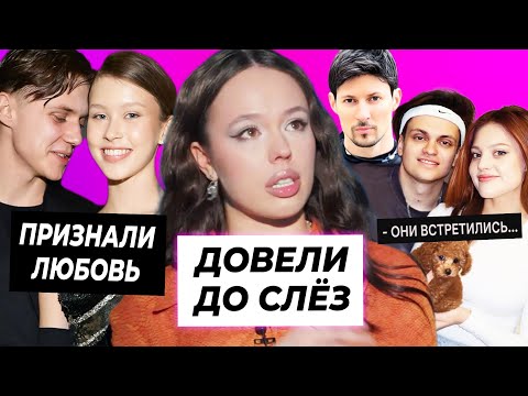 Видео: Инстасамка в слезах / Дмитриенко и Пересильд признались / Дилара и Бустер встретились с Дуровым