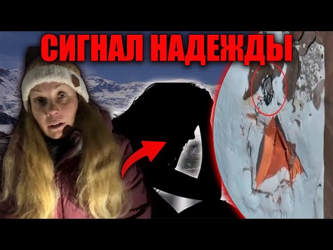 Видео: «Последний сигнал с вершины: история Натальи Наговицыной, которую обсуждает весь мир