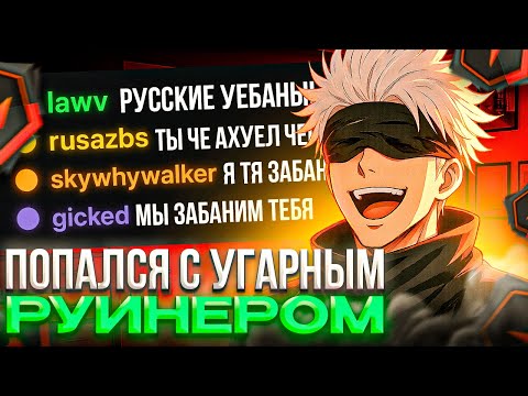 Видео: СКАЙ СЫГРАЛ ПОТНУЮ КАТКУ НА ФЕЙСИТЕ! – SKYWHYWALKER ПОПАЛСЯ С УГАРНЫМ РУИНЕРОМ (CS2)