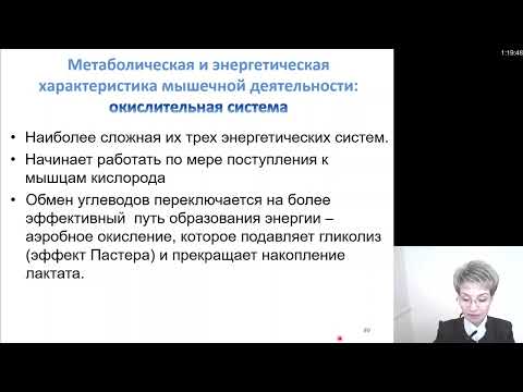 Видео: Лечебная физическая культура и спортивная медицина 2. Методические основы ЛФК (Часть 2)