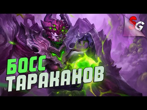 Видео: Age of Magic - БОСС ЖУКОВ / ЛИДЕРКА ДЛЯ ЖУКОВ / ОБЗОР ГЕРОЯ