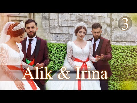 Видео: Alik & Irina / Part 3 / Yezidi Wedding /  Dawata Ezdia / Езидская свадьба / by KELESH VIDEO