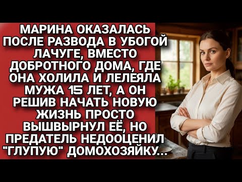 Видео: -Я скоро отцом стану, вторая молодость начинается, а ты, старуха, вяжи носочки! но вскоре...