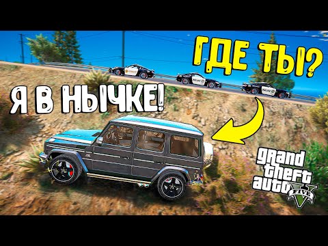 Видео: НАШЕЛ ТОП НЫЧКУ И УШЕЛ ОТ ПОГОНИ НА ГЕЛИКЕ G65! ПОЛИЦЕЙСКИЕ ПОГОНИ В ГТА 5 ОНЛАЙН ВИДЕО GTA 5 ONLINE