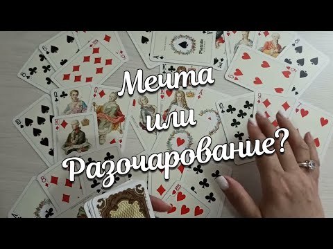 Видео: А Кто Он? Мужчина - Мечта? или ...Разочарование????