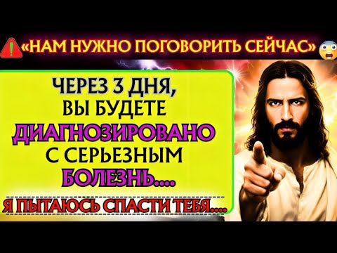 Видео: Бог говорит: «ОТКРОЙТЕ ЭТО, ЧТОБЫ СПАСТИ СЕБЯ СЕЙЧАС ОТ БОЛЕЗНИ» || Послание Бога👆