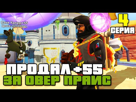 Видео: ПРОДАЛ ОХРАНУ КОТОРАЯ ДАВАЛА 110КК В ЧАС и КУПИЛ ЭТО 🤑 на АРИЗОНА РП ( Arizona RP - SAMP )