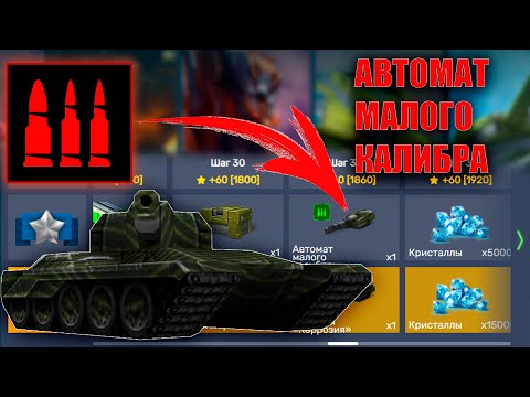 Видео: УСТРОЙСТВО НА ГРОМ ИЗ ЧЕЛЛЕНДЖА "СЕНТЯБРЬ 2.0" !!! ОБЗОР!!! TANKI ONLINE!!!