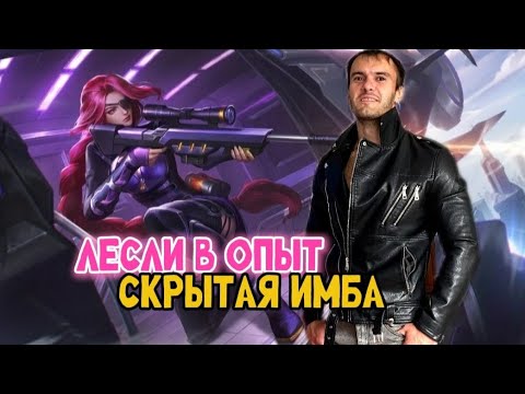 Видео: Лесли готова сносить любую линию 🔥