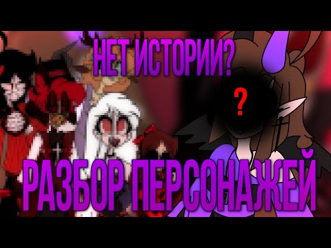 Видео: АУ — ХОРОШО ИЛМ ПЛОХО? [Разбор] [отель хазбин]
