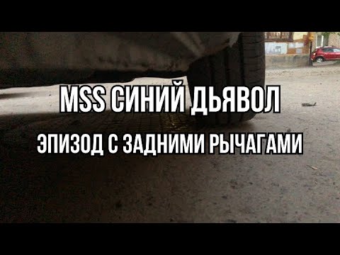 Видео: Замена задних верхних рычагов Mitsubishi Space Star