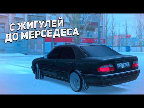 Видео: Самый ДЕШЕВЫЙ Мерседес. Стал перекупом авто - MTA PROVINCE