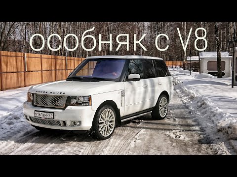 Видео: Range Rover Supercharged как повод вспомнить классику. Чеховские чтения под рокот 510 сил