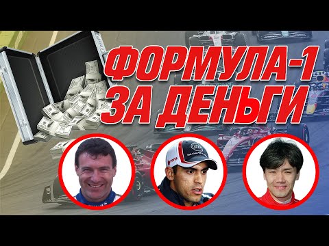 Видео: Деньги на решётке: истории пилотов, которых привёл спонсорский пакет
