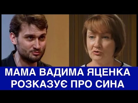 Видео: МАМА ВАДИМА ЯЦЕНКА З ХОРУ ГОМІН ПОКАЗУЄ БУДИНОК І РОЗКАЗУЄ ПРО ТРЕНЕРІВ З ГОЛОСУ, ЯКІ НЕ ОБЕРНУЛИСЯ