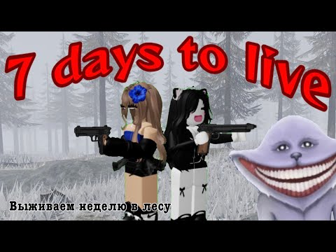 Видео: 7 days to live | пробуем пройти хоррор игру