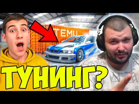 Видео: ЗАПОВКАТА ТУНИНГОВА БМВ С ЧАСТИ ОТ ТЕМУ