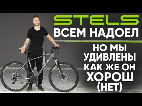 Видео: Горный велосипед Stels Navigator 930 MD - уже не ашанбайк, а почти Merida или GT, если бы не...