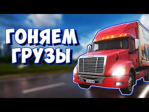 Видео: КРУПНОЕ ОБНОВЛЕНИЕ # 1 ✦ TRANSPORT FEVER 2 ПРОХОЖДЕНИЕ  (2024)