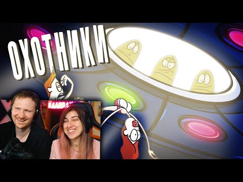 Видео: Доктор Гнус - Найти хороший размер и продать за ДОЛГИ! Предатели  (Анимация) | РЕАКЦИЯ