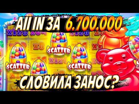 Видео: РИСКНУЛА И ПОСТАВИЛА  ALL IN НА 6 700 000Р! ПОЙМАЛА ЗАНОС?