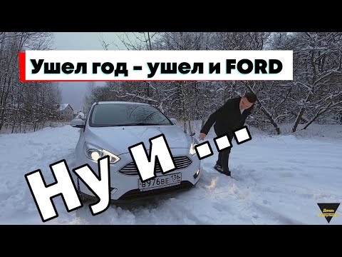Видео: ДАШЬ ПОРУЛИТЬ?FORD FOCUS 3 РЕСТАЙЛИНГ. 1,6 125 СИЛ. СТОИТ ЛИ ПОКУПАТЬ FORD FOCUS НА РОБОТЕ В 2020?