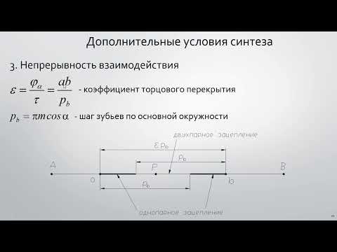 Видео: 7.1 ТММ. Зубчатые механизмы. (часть 1)