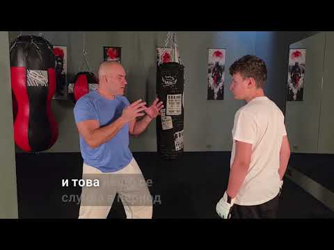 Видео: Истинският напредък в бойните изкуства не идва с магическа пръчка