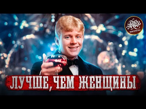 Видео: ЕСЕНИН I Свет на дне бутылки